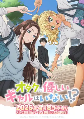 平行世界科幻动画折叠少女海报