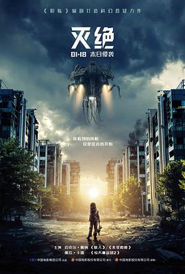 经典科幻电影折叠时间的人海报