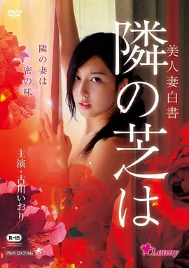 轻科幻短剧AI女友第七版海报